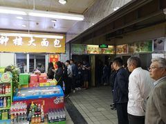 -钟楼大面包