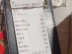 -云晓光头烧烤吧(盛夏店)