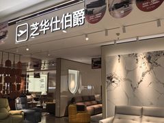 -红星美凯龙(上海沪南店)