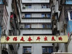 -巫记鸡饭店