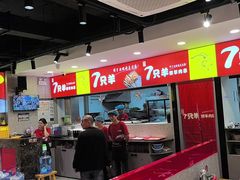 -古彭7只羊·招牌白串·碳锅羊肉旗舰店