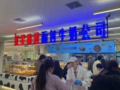 -红星前进面包牛奶公司(君太店)