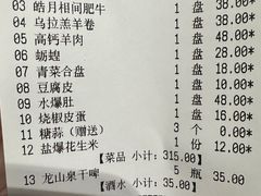 -凰吉园