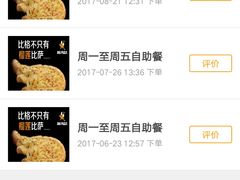 -比格比萨(方庄店)
