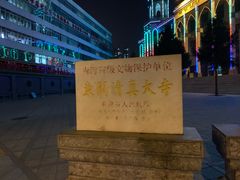 -西宁市东关清真大寺
