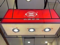 -灶座小锅烀饼·铁锅炖(道里店)