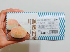 枣泥桂圆月饼-盒马鲜生(大成店)
