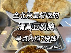 -烤肉宛饭庄(北新桥店)