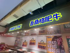-深圳龙华星河COCO City(民治店)