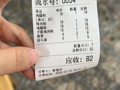 -华姐鸡粉(中心店)