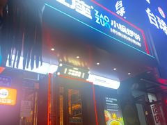 -灶座小锅烀饼·铁锅炖(全国总店)