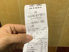 账单-觅福里•熟成和牛餐厅