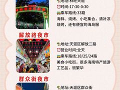 -三亚南山文化旅游区