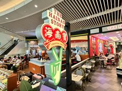 -海南宝(星耀樟宜店)