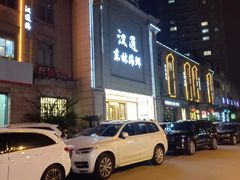 -汉通东林海鲜大酒店(鼓楼孝闻街店)