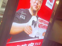 -丰茂烤串(西大望路店)