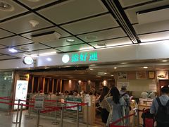 门面-添好运点心专门店(中环IFC店)