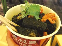 -黑色经典臭豆腐·湖南特产(坡子街特产局店)