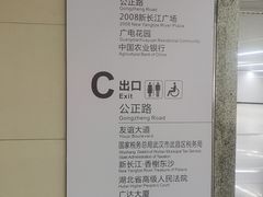 -螃蟹岬(地铁站)