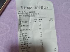 -阳光披萨(辽宁路店)