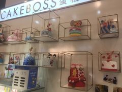 -CAKE BOSS 蛋糕老板(领展购物广场·中关村店)