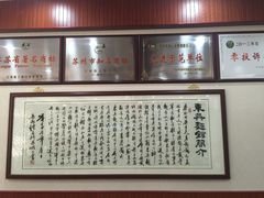 -东吴面馆(十全街店)