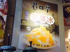 -六合夜市