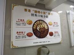 -珍妮曲奇聪明小熊(上环店)