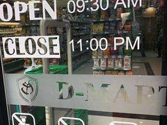 -帝玛进口精品超市D-MART