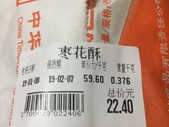 -北京稻香村(燕儿岛路店)