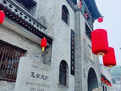 -山西王家大院