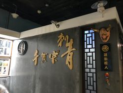 -千贺宗纹身传统大师