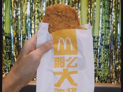 -麦当劳(新新大道岗丰店)