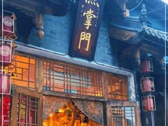 门面-渔掌门(铁东店)