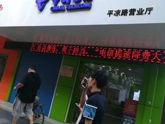 -中国移动(杨浦滨江营业厅)