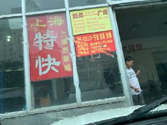 -温州汽车南站