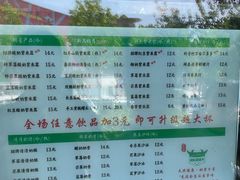 -萌萌牛紫米露(烟台大学店)