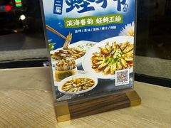 -面道赞宁海海鲜面(迎凤街店)
