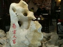 -南京人家(盛京大奥莱店)