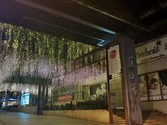 -一粥(华侨城创意文化园店)