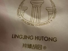 -玲婧胡同·生日蛋糕·餐厅(嘉里城店)