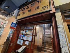 -喜来稀肉(金巴利道店)