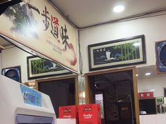 -烧哥美蛙肥肠鱼火锅·十五年社区店