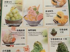 -糖糖屋•糖水•雪花冰店(时尚天河店)