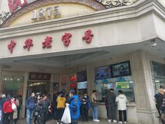 -沈大成(南京东路店)