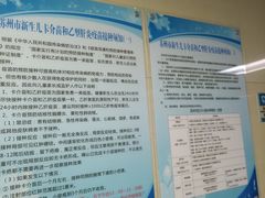 -苏州市相城人民医院