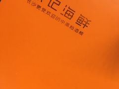 -徐记海鲜(梅溪新天地店)