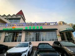 -青岛海景花园大酒店·白果树餐厅青岛菜