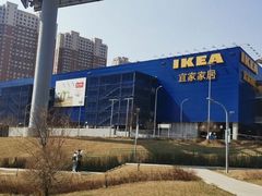 -宜家家居(哈尔滨商场店)