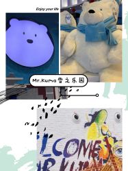 -Mr·Kuma酷么先生雪之乐园